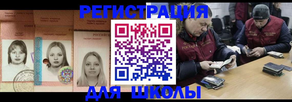 временная регистрация недорого в Коряжме