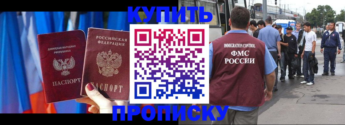 прописка штамп в Коряжме
