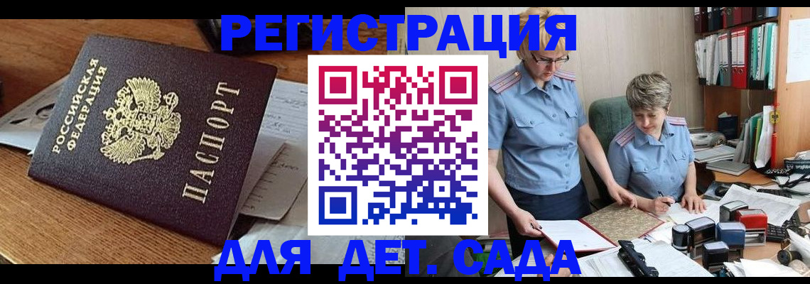 прописка паспорт в Коряжме