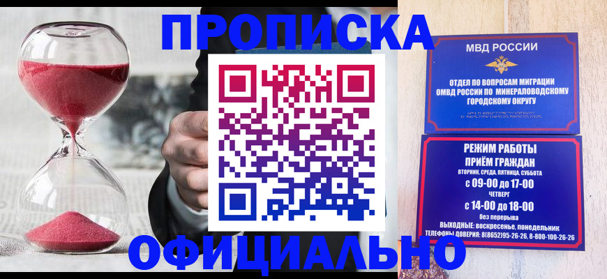 временная регистрация для школы в Коряжме