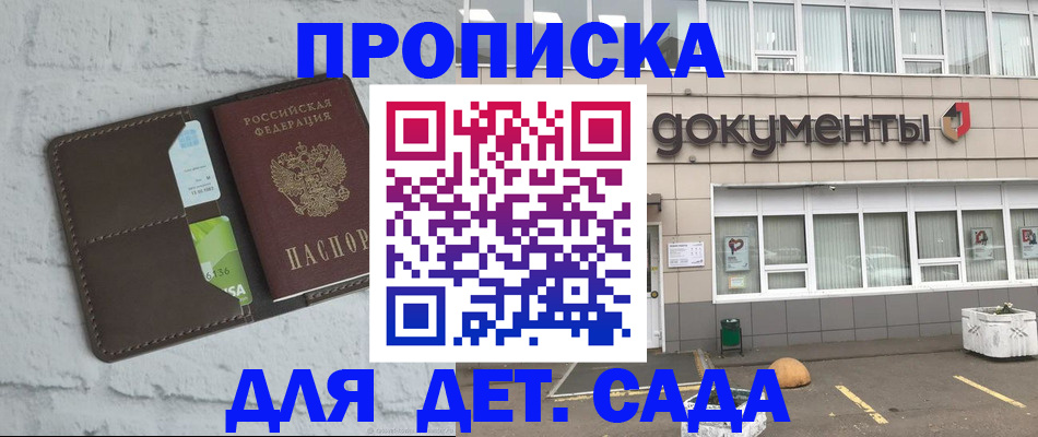 временная регистрация недорого в Коряжме