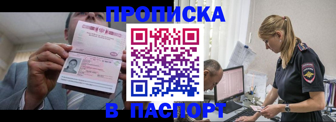 временная регистрация для всех в Коряжме