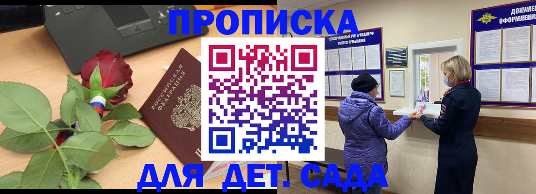 где прописаться в Коряжме